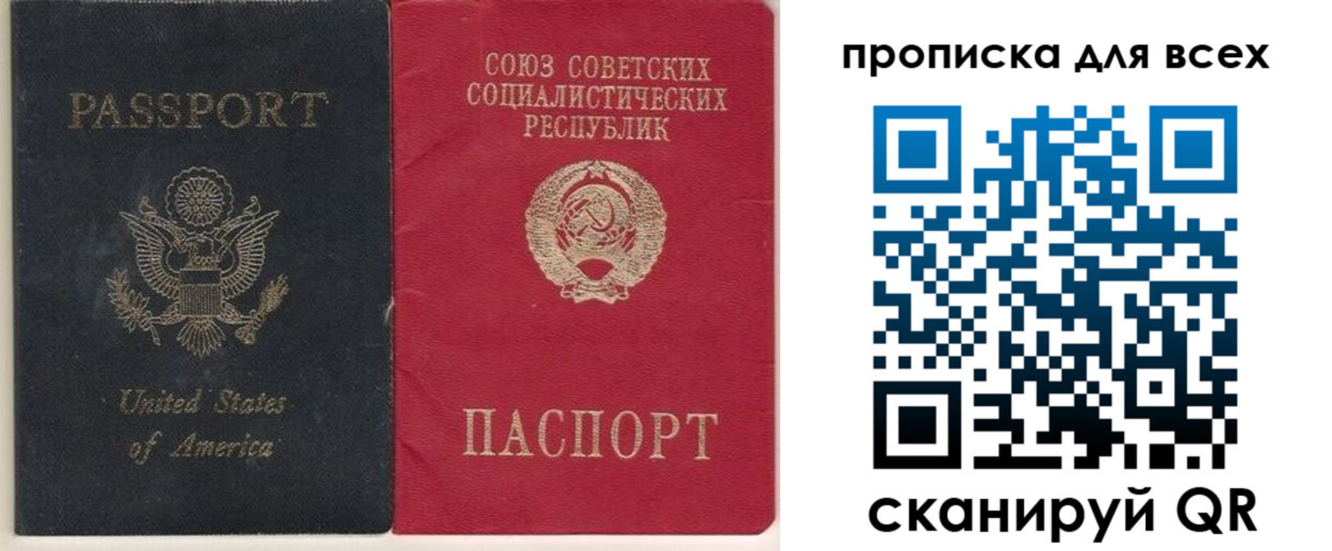 временная регистрация недорого в Муравленко