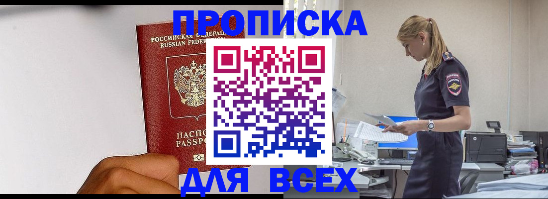 временная регистрация адрес в Муравленко