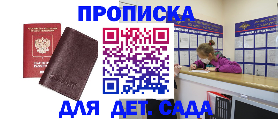 найти адрес прописки в Муравленко