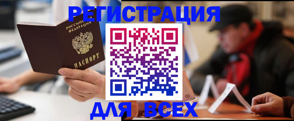 регистрация для школы в Муравленко