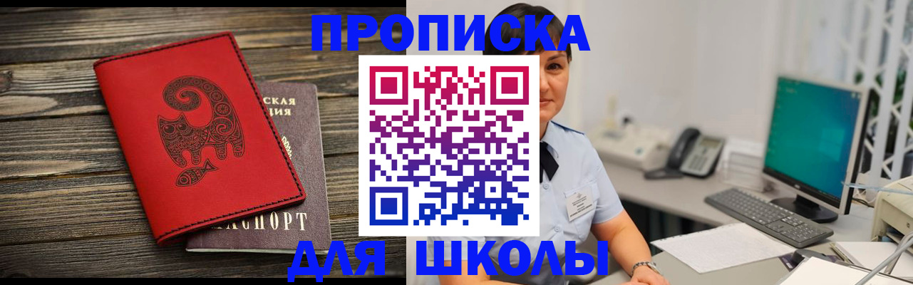 временная регистрация в Муравленко